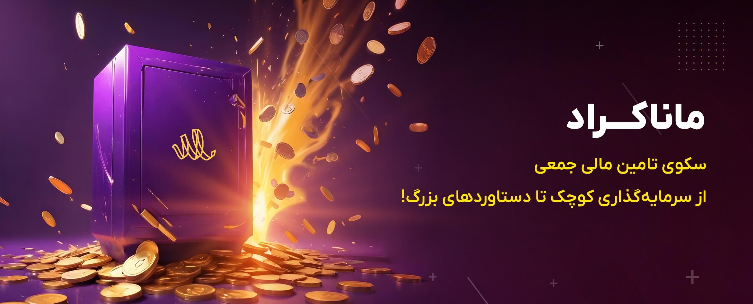 مانا